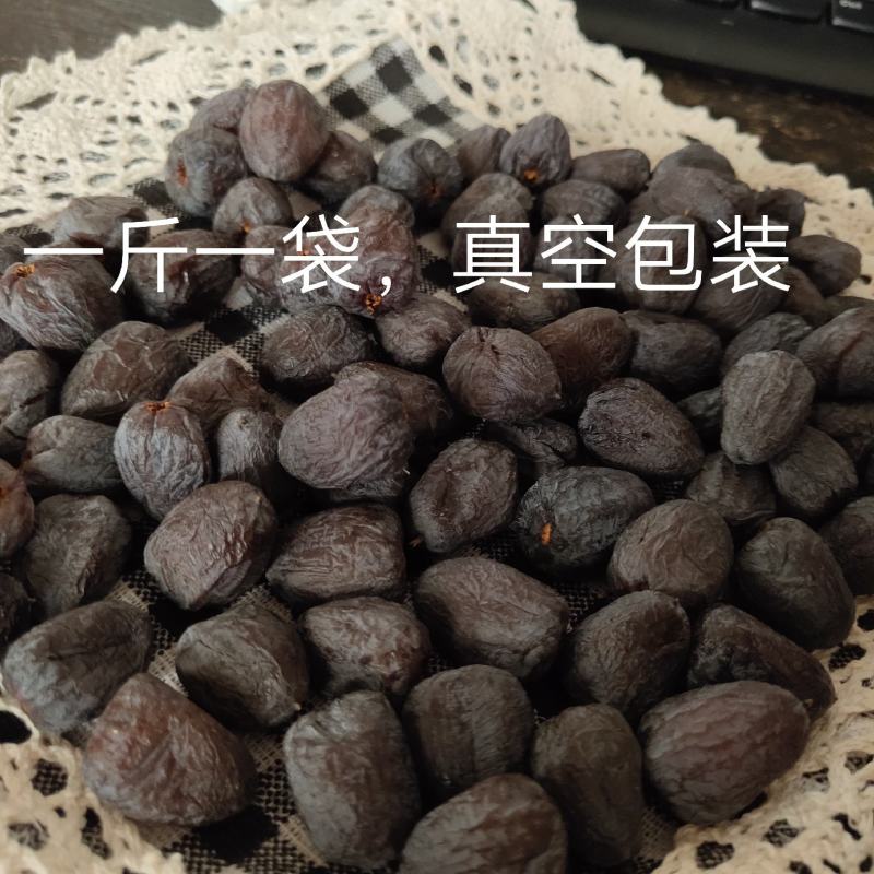 (农家直发)涉县无核黑枣！太行山特产！
