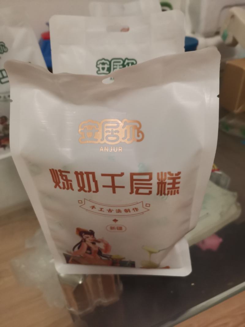 （包邮）新疆特产安居尔核桃巴哈力，炼奶千层糕。一箱25袋