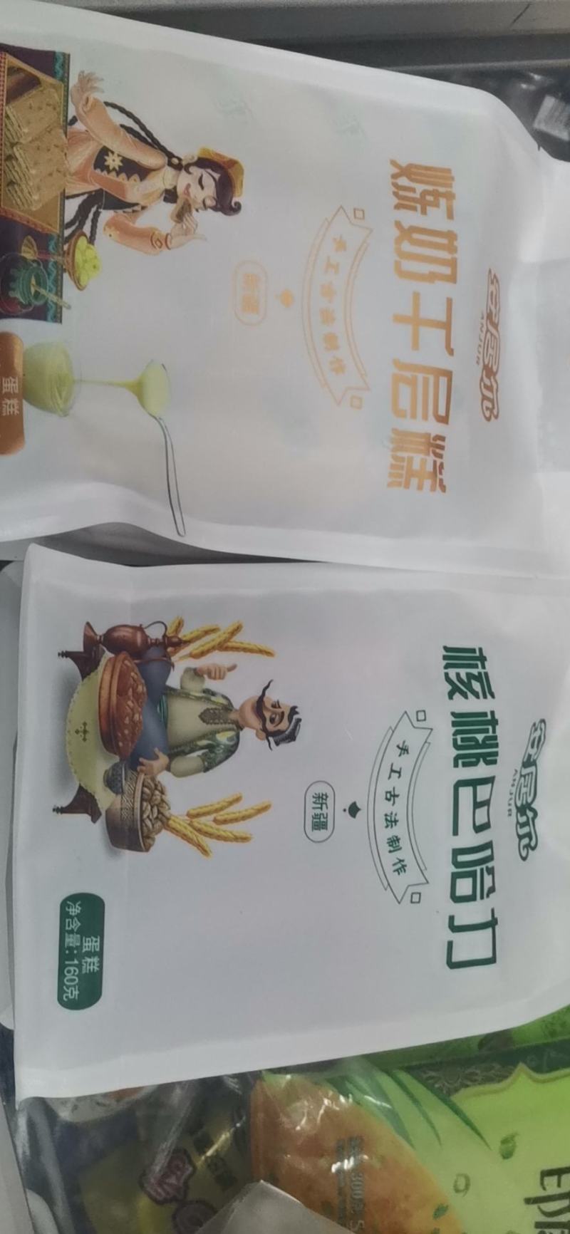 （包邮）新疆特产安居尔核桃巴哈力，炼奶千层糕。一箱25袋