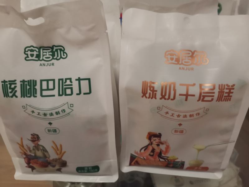 （包邮）新疆特产安居尔核桃巴哈力，炼奶千层糕。一箱25袋