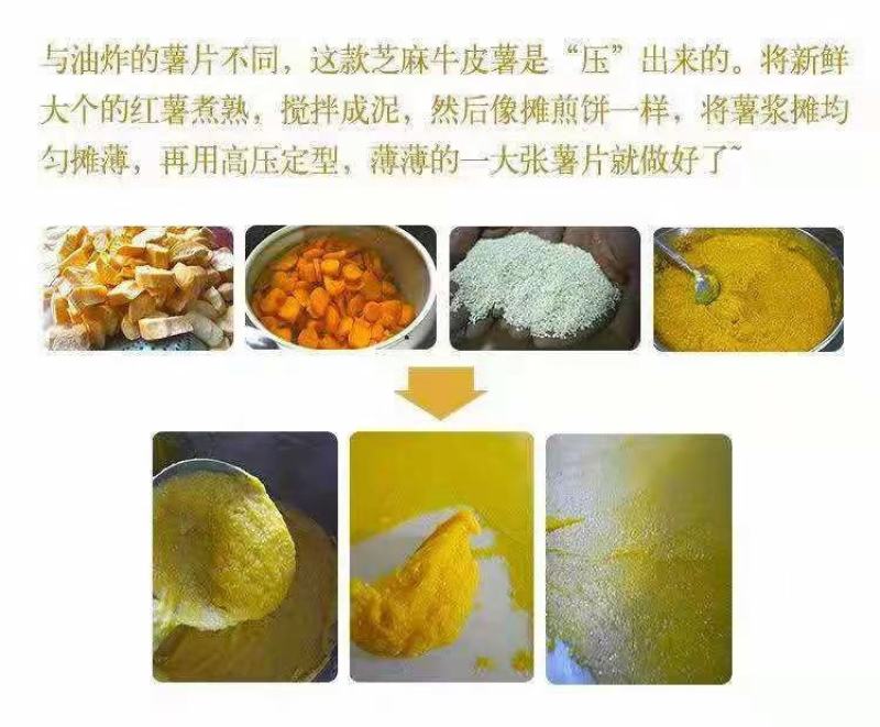 芝麻红薯片地瓜干非油炸番薯干长沙农家纯手工芝麻红薯片