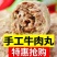 手工制作牛肉丸非潮汕火锅丸子批发食材批发麻辣烫关东煮实芯