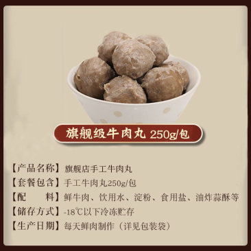 手工制作牛肉丸非潮汕火锅丸子批发食材批发麻辣烫关东煮实芯