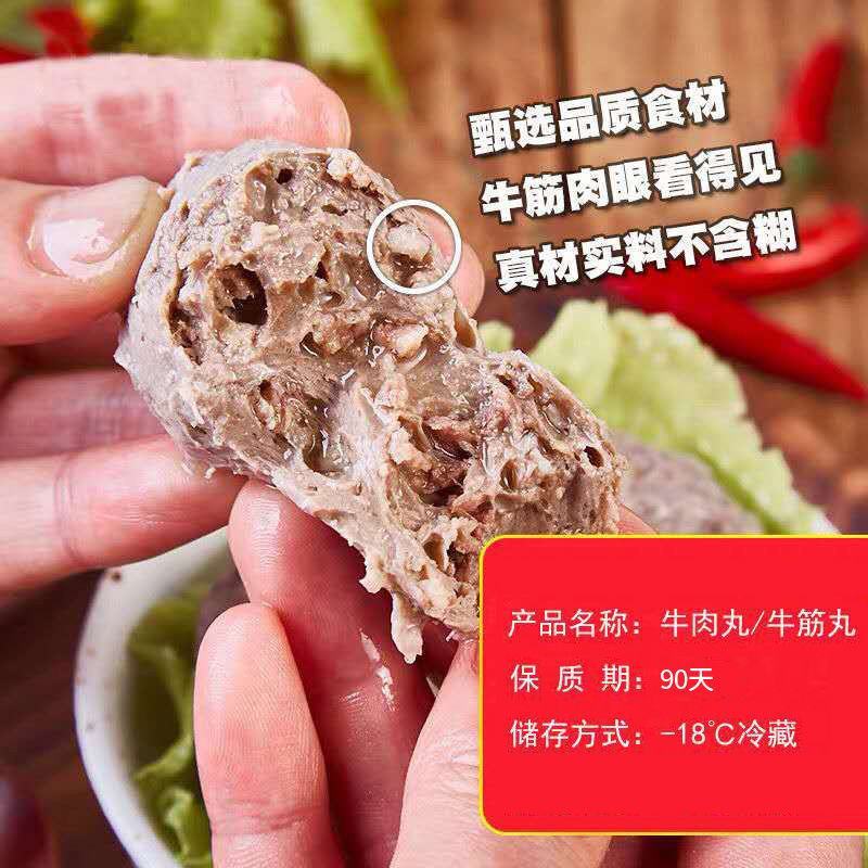 手工制作牛肉丸非潮汕火锅丸子批发食材批发麻辣烫关东煮实芯