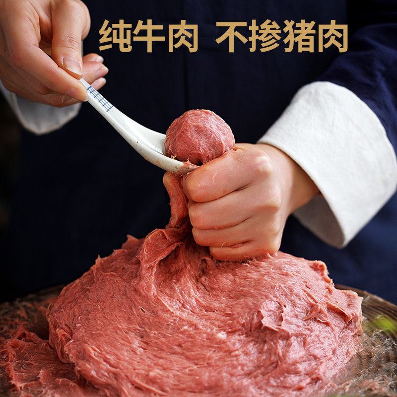 手工制作牛肉丸非潮汕火锅丸子批发食材批发麻辣烫关东煮实芯