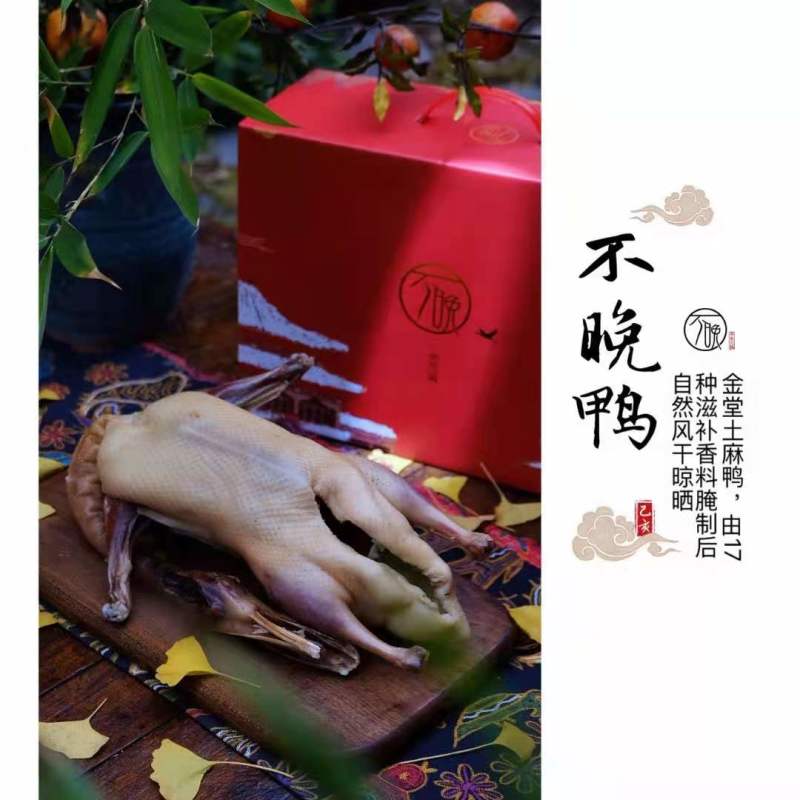 鸭子168一只香肠腊肉是128一斤礼盒装的话是3