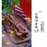 鸭子168一只香肠腊肉是128一斤礼盒装的话是3