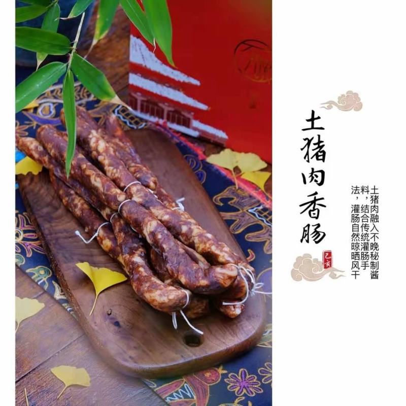 鸭子168一只香肠腊肉是128一斤礼盒装的话是3