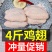 土鸡翅中冷冻三黄鸡肉鸡中翅低脂零食烧烤食材批发肉食类油炸