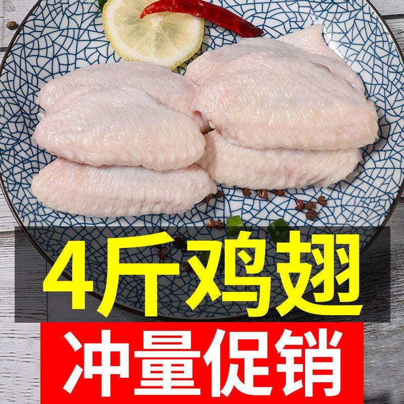 土鸡翅中冷冻三黄鸡肉鸡中翅低脂零食烧烤食材批发肉食类油炸