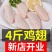 土鸡翅中冷冻三黄鸡肉鸡中翅低脂零食烧烤食材批发肉食类油炸