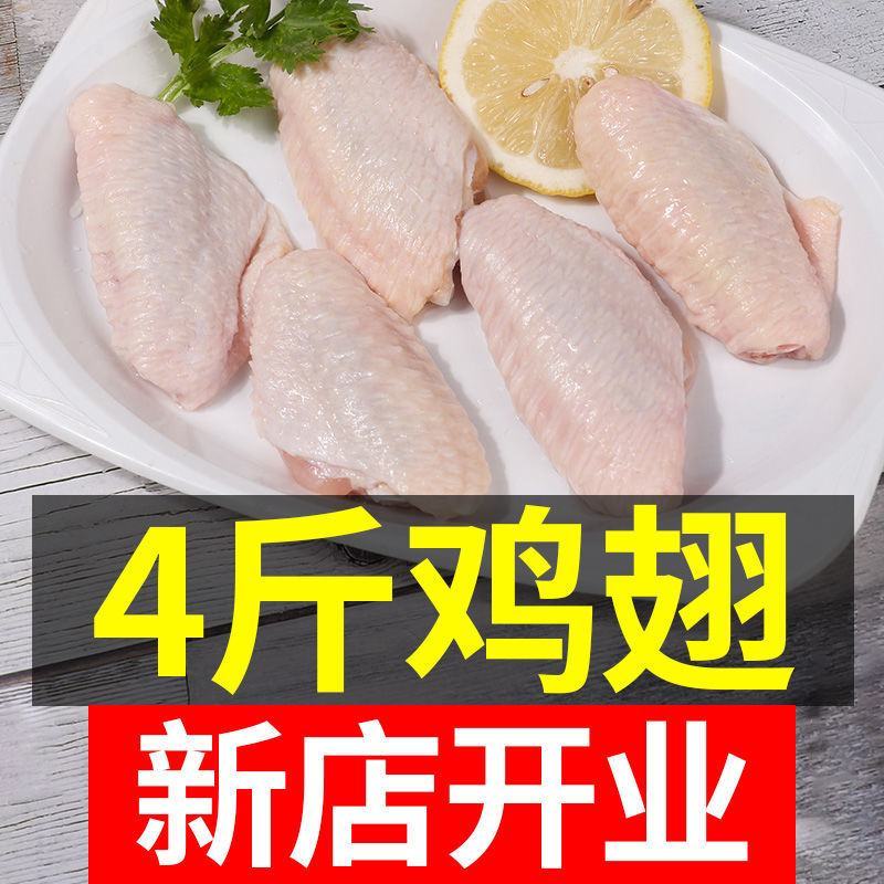 土鸡翅中冷冻三黄鸡肉鸡中翅低脂零食烧烤食材批发肉食类油炸