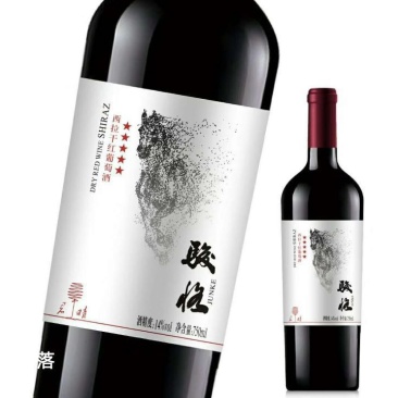 河北省张家口市怀来沙城产区优质晚采收，高糖度葡萄酿造而成