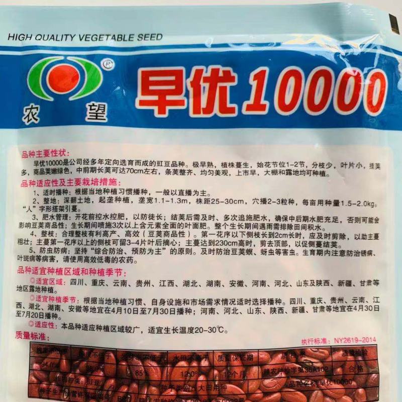 上市快农望极早熟豇豆种子早优10000嫩绿色长豆角种子