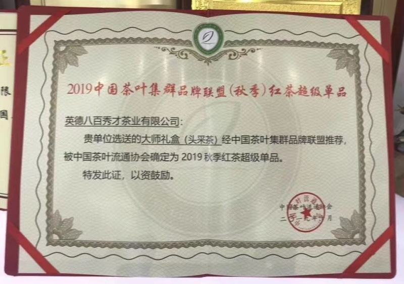 英德特产红茶，英红九号等茶叶