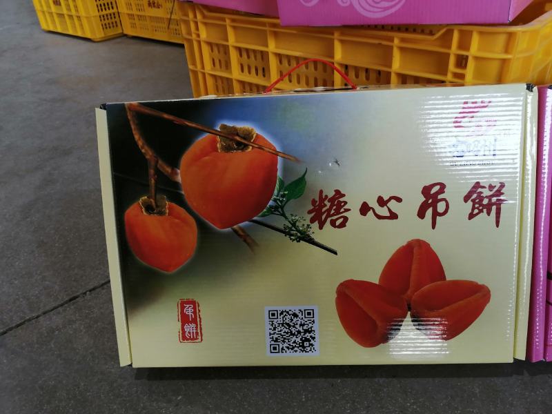 恭城特产，瑶乡柿饼，送礼佳品，商超直供