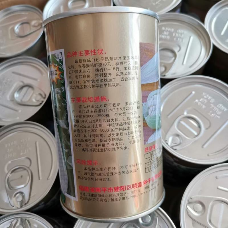 【优质】草莓菠萝奶油爆米花水果花小玉米种子