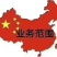 正宗北海道六排刺红海参，质量与价格成正比的好产品