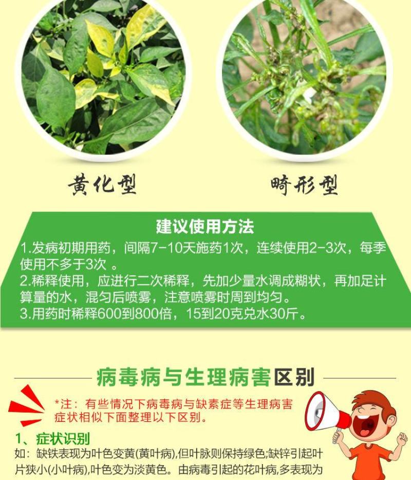 中保克毒宝克独宝黄瓜烟草番茄病毒病水稻黑条矮缩病杀菌剂