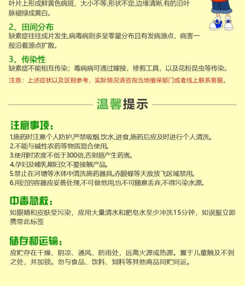 中保克毒宝克独宝黄瓜烟草番茄病毒病水稻黑条矮缩病杀菌剂