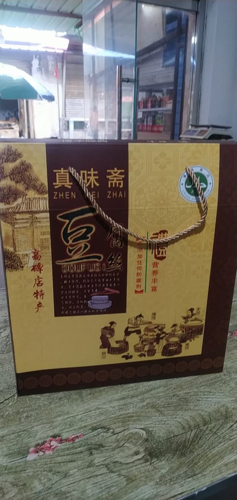 正宗高碑店农家五香黑豆豆腐丝
