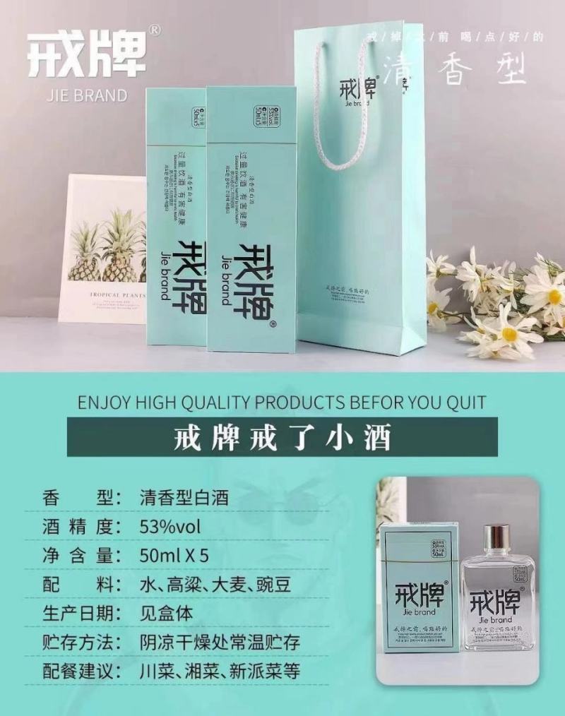白酒……浓香型，清香型两种风格！出厂价格