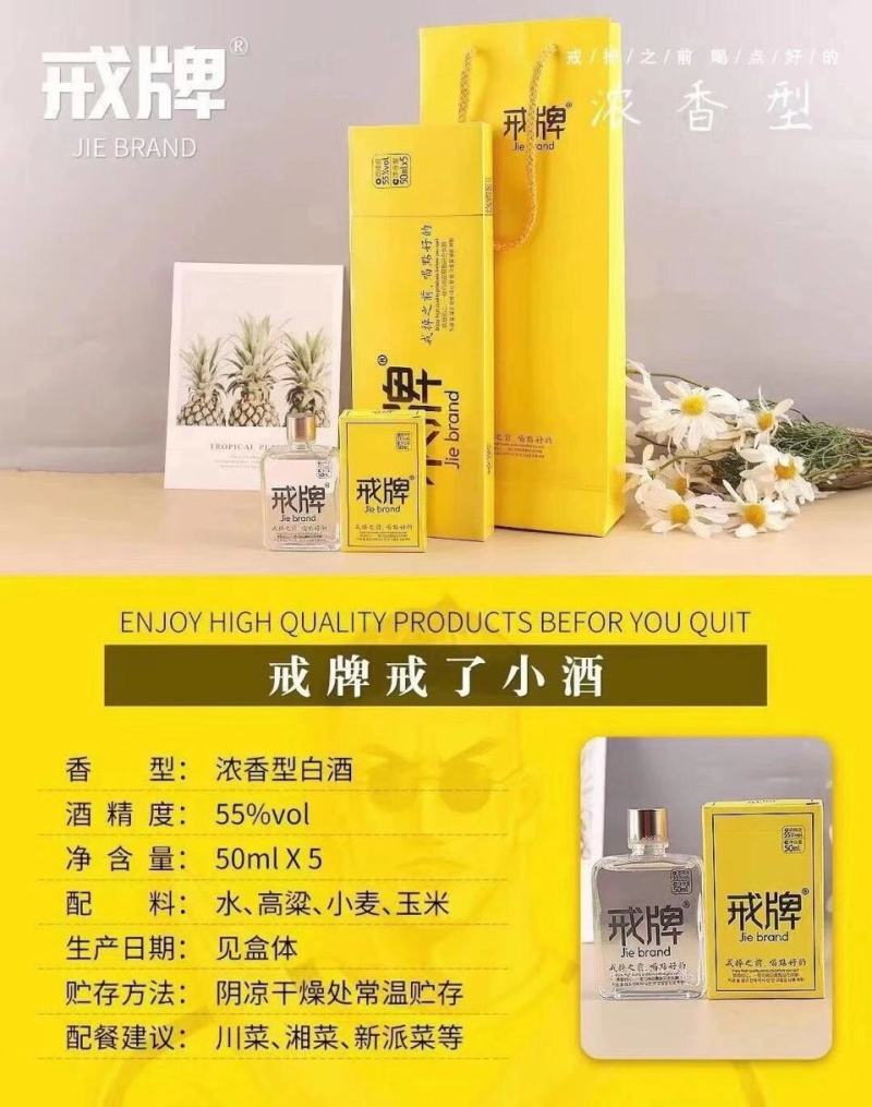 白酒……浓香型，清香型两种风格！出厂价格