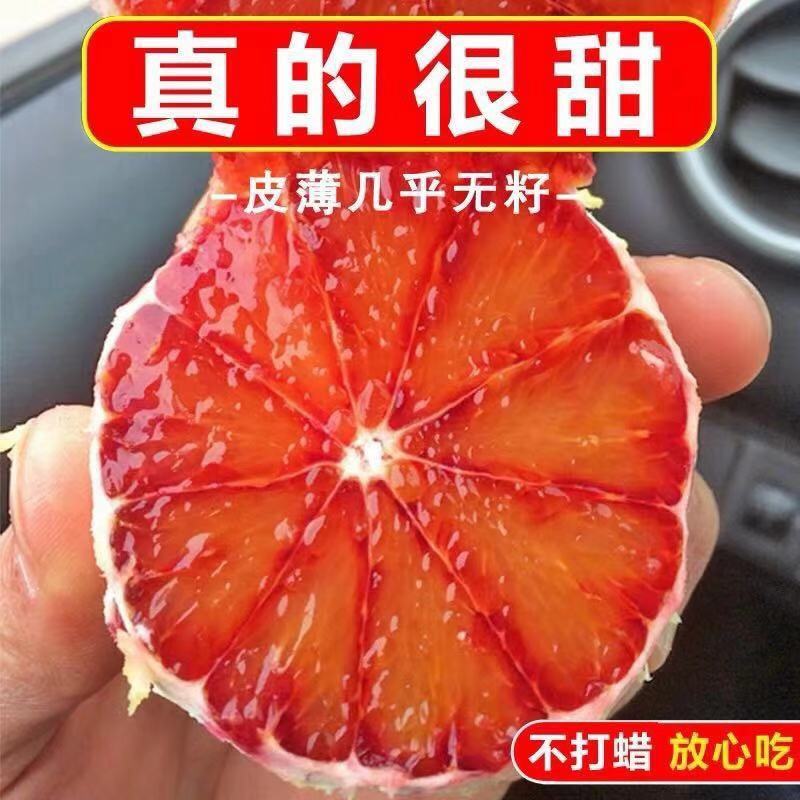 橙子，血橙，