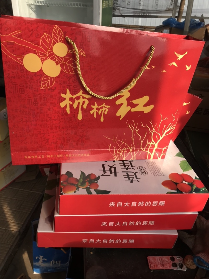 山东潍坊青州王坟柿饼