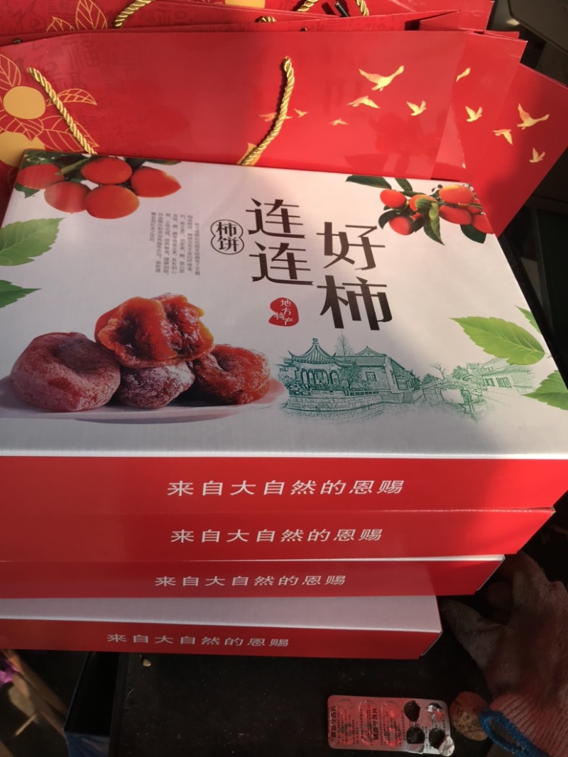 山东潍坊青州王坟柿饼