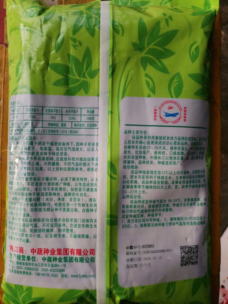 【精选】泰国柳叶空心菜种子颜色青绿空心品质好口感