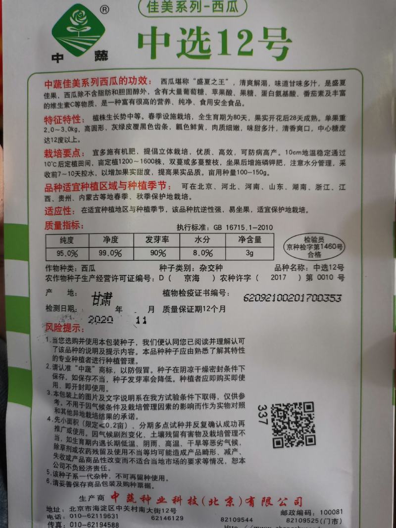 【优质】礼品西瓜黄美姬黄壤小西瓜质量保证品质保证