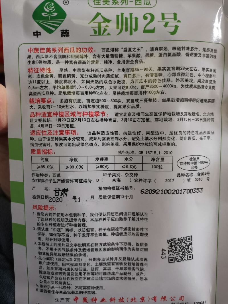 【优质】礼品西瓜黄美姬黄壤小西瓜质量保证品质保证