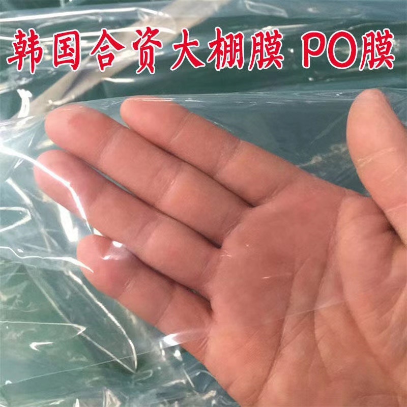 厂家直销5+1大棚膜终生消雾流滴膜POEVA膜双层保温