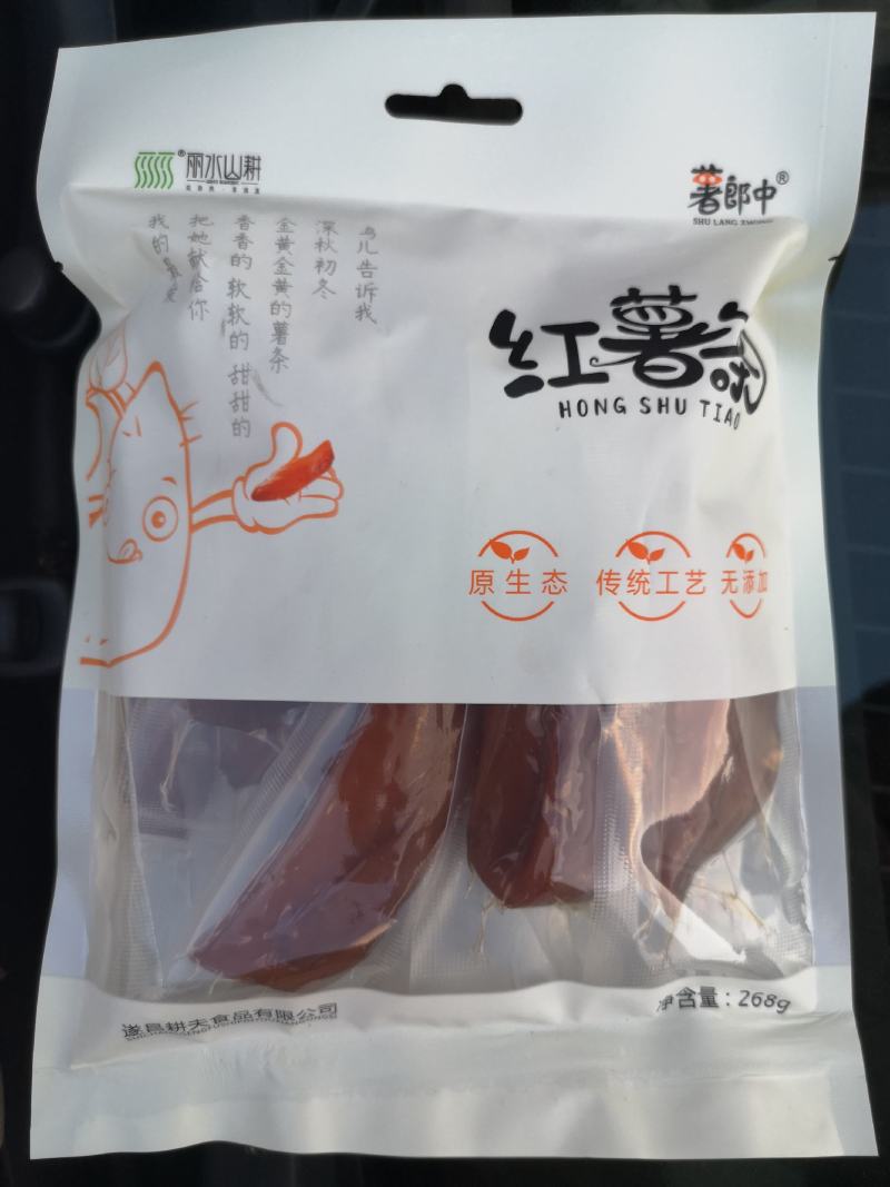 薯郎中包装红薯干地瓜干厂家批发268克包装