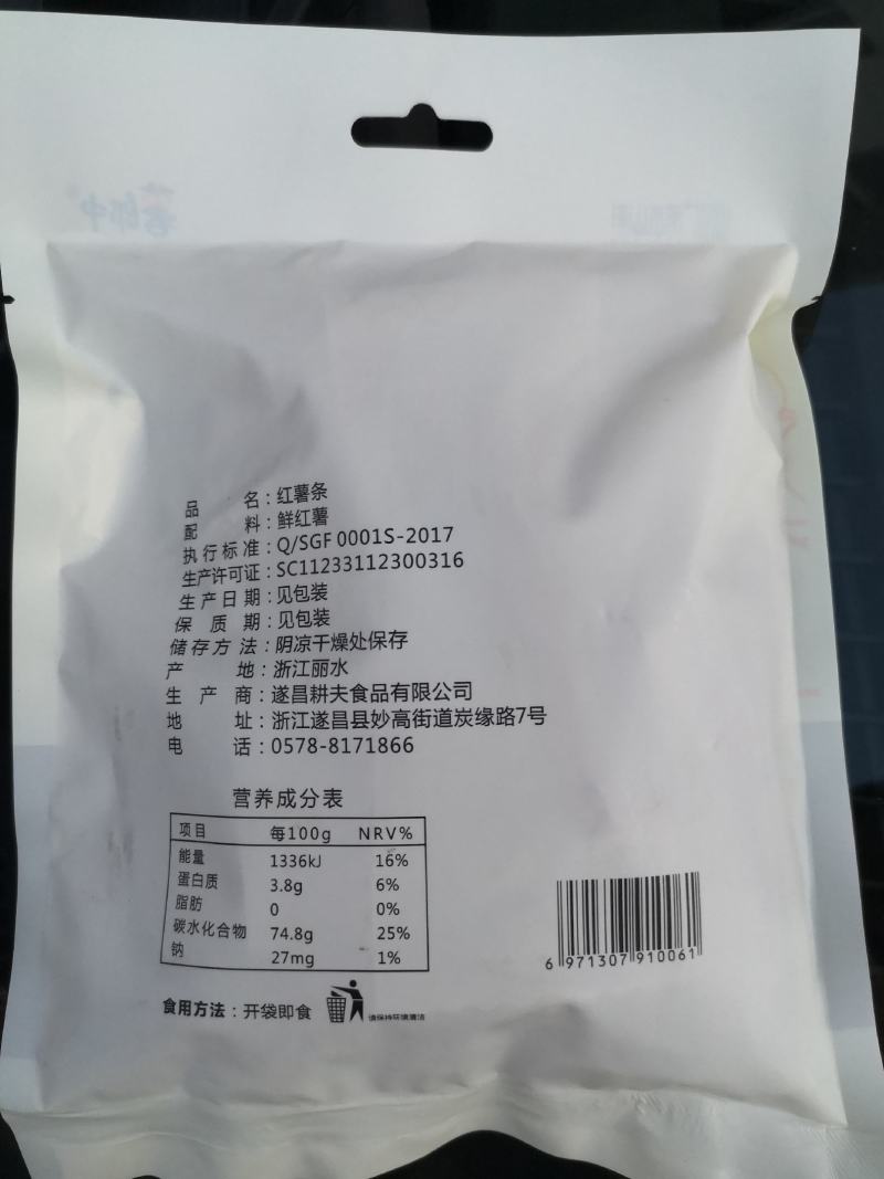 薯郎中包装红薯干地瓜干厂家批发268克包装