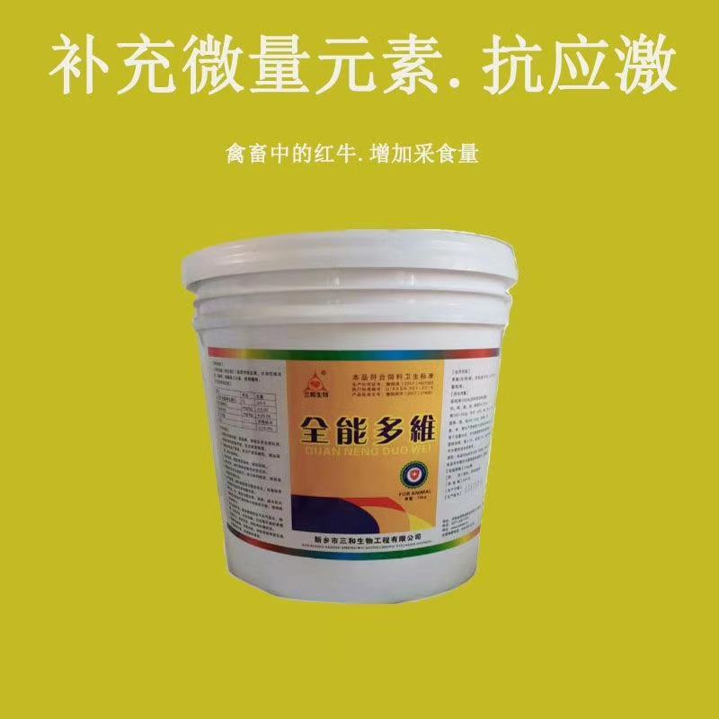 水溶速补复合多维，抗热应激，补充体质所需各种维生素