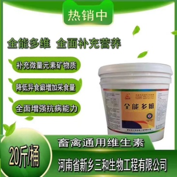 水溶速补复合多维，抗热应激，补充体质所需各种维生素