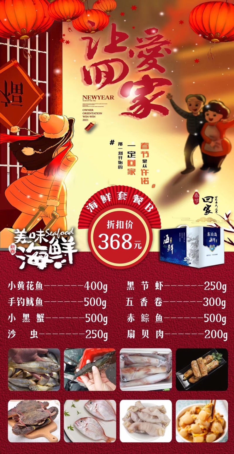 海鲜礼盒套餐，可以私人定制