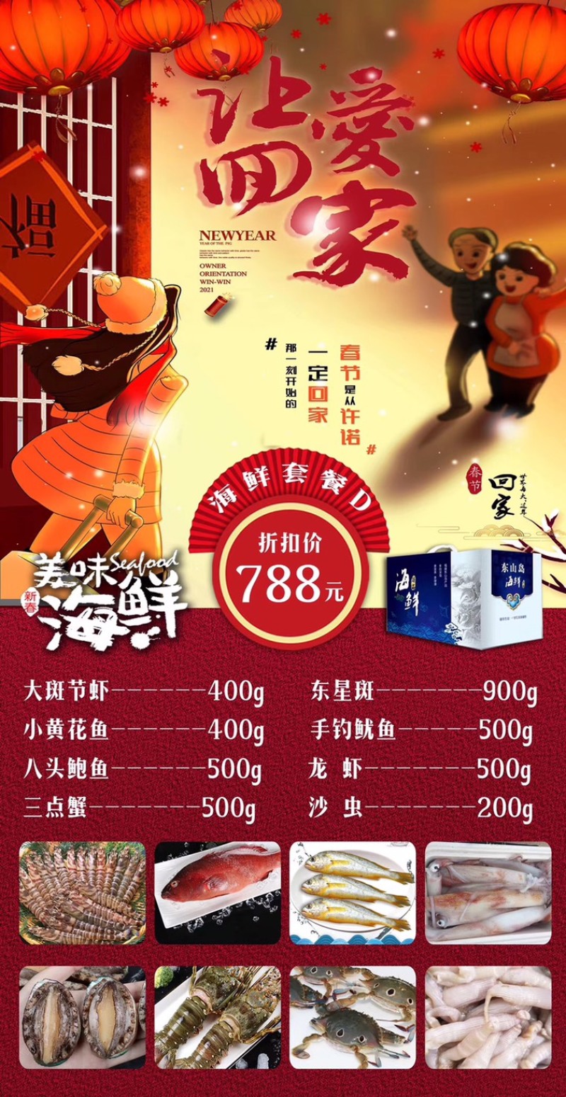 海鲜礼盒套餐，可以私人定制