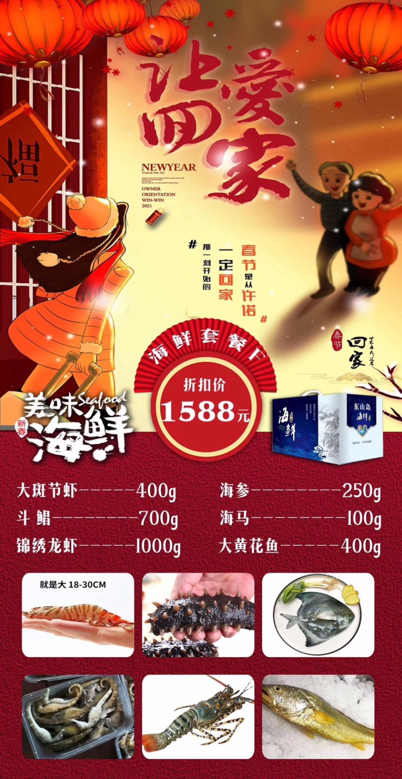 海鲜礼盒套餐，可以私人定制