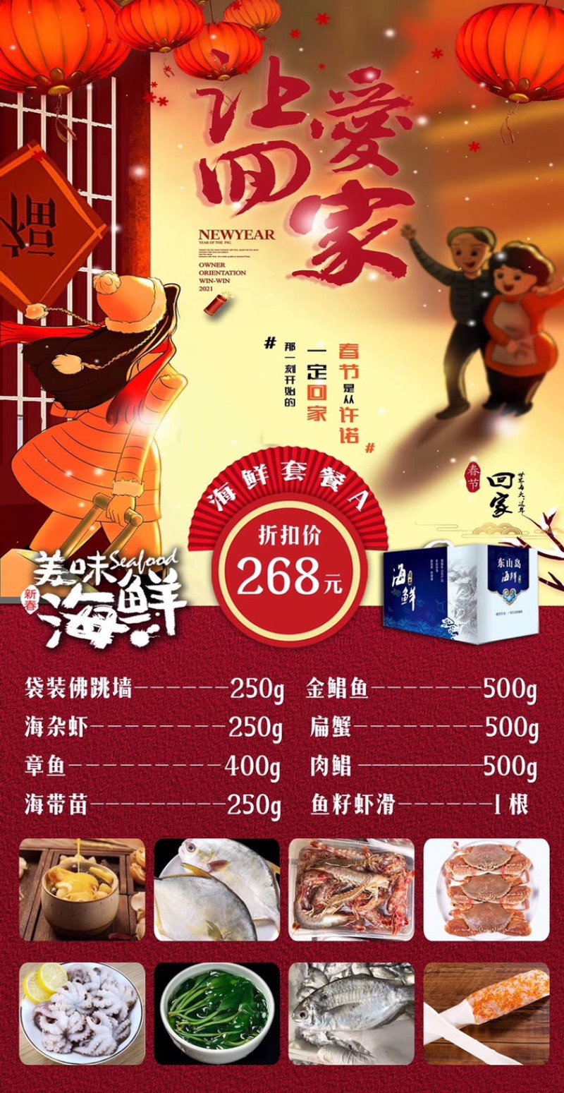 海鲜礼盒套餐，可以私人定制