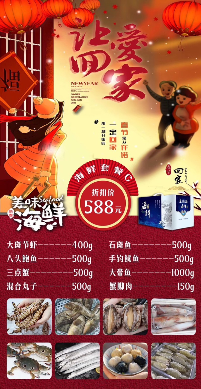 海鲜礼盒套餐，可以私人定制
