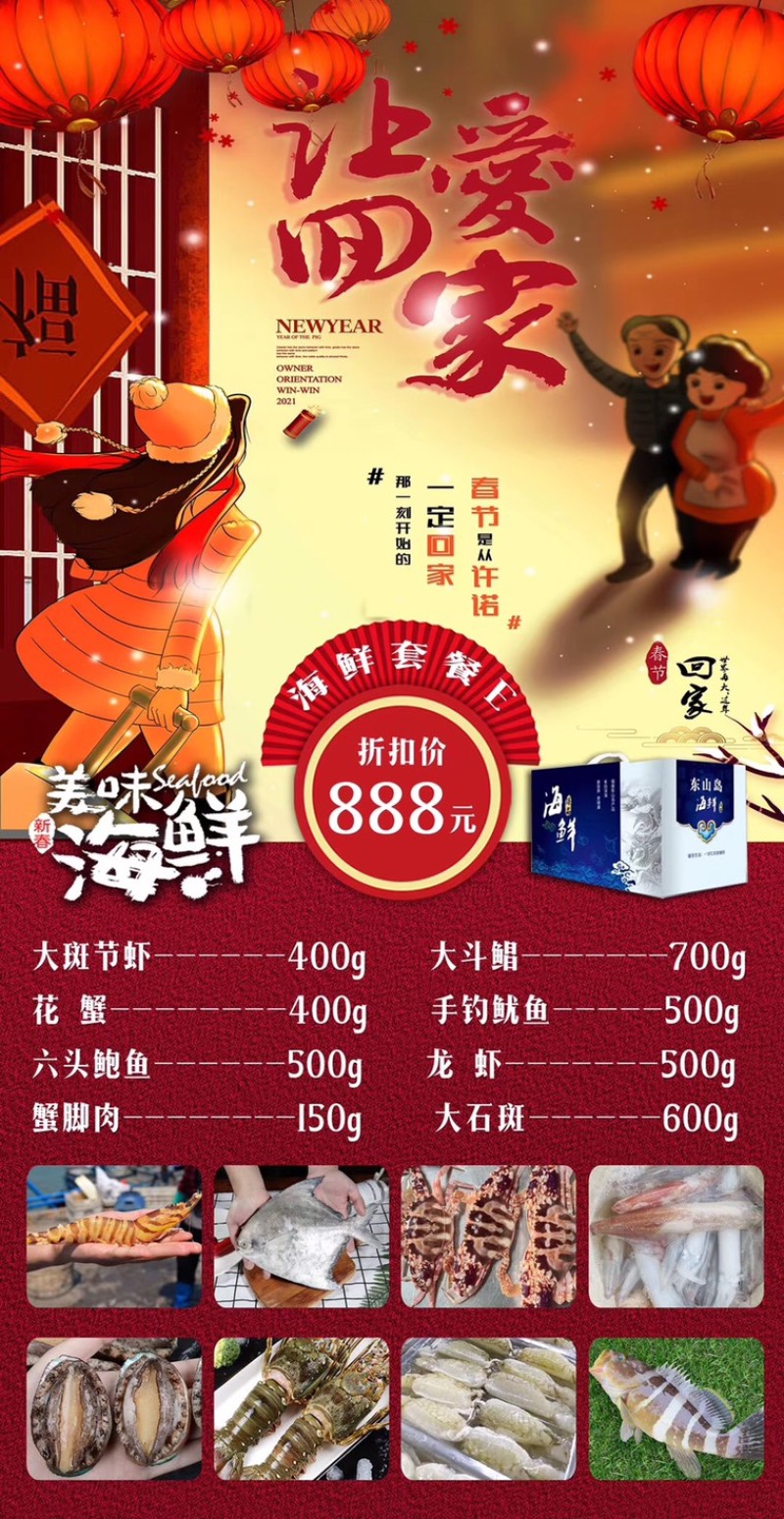 海鲜礼盒套餐，可以私人定制