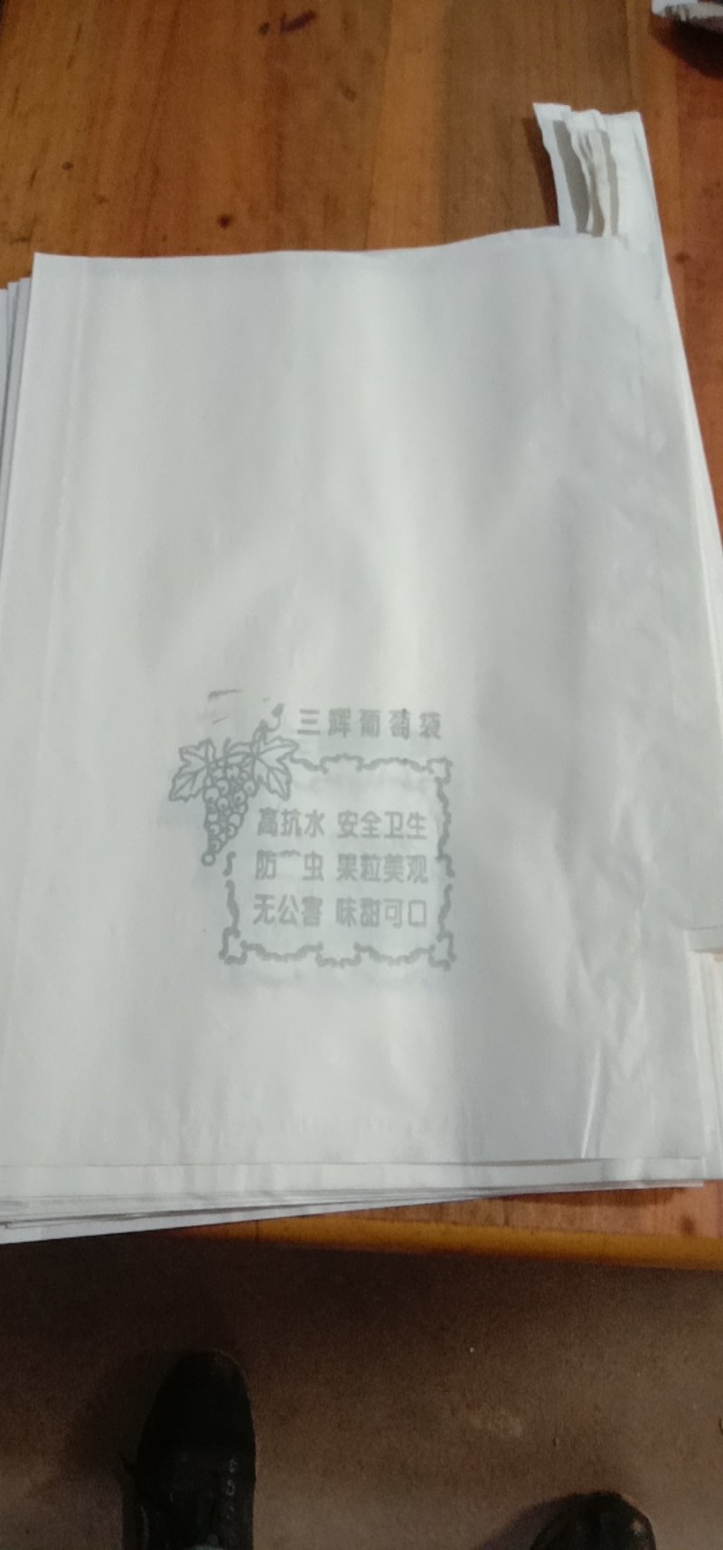 葡萄套袋，花黑，24/3224/34价格优惠欢迎联系