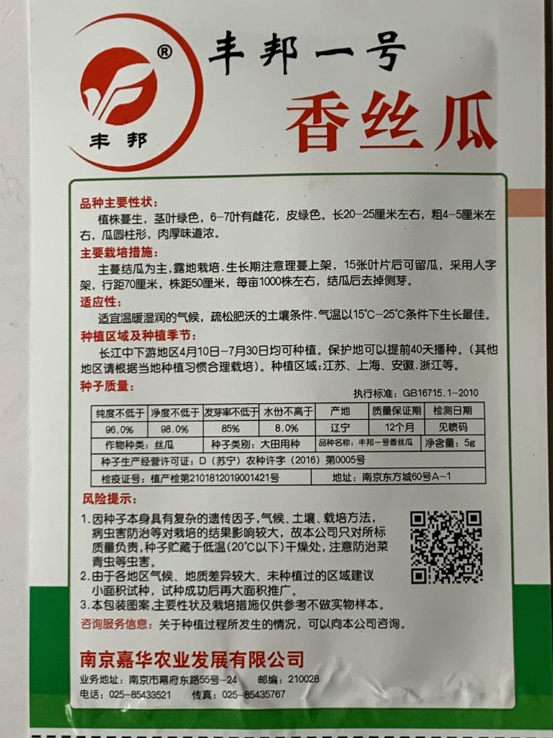 油亮短油皮丝瓜种子高产短丝瓜25-30厘米油亮原袋发货