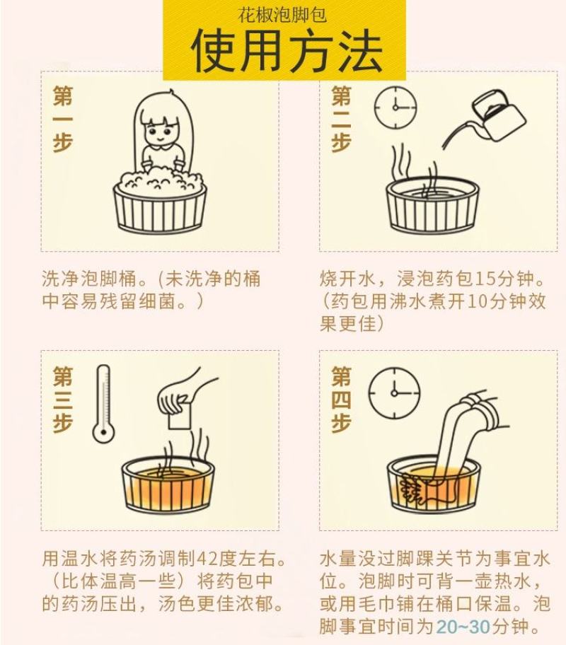 红花椒【泡脚花椒】专用500g包邮足裕干花椒粒