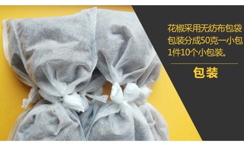 红花椒【泡脚花椒】专用500g包邮足裕干花椒粒