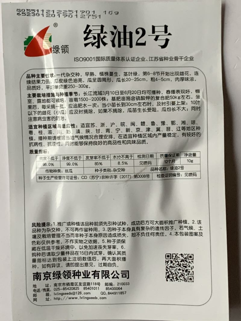 油亮短油皮丝瓜种子高产短丝瓜25-30厘米油亮原袋发货