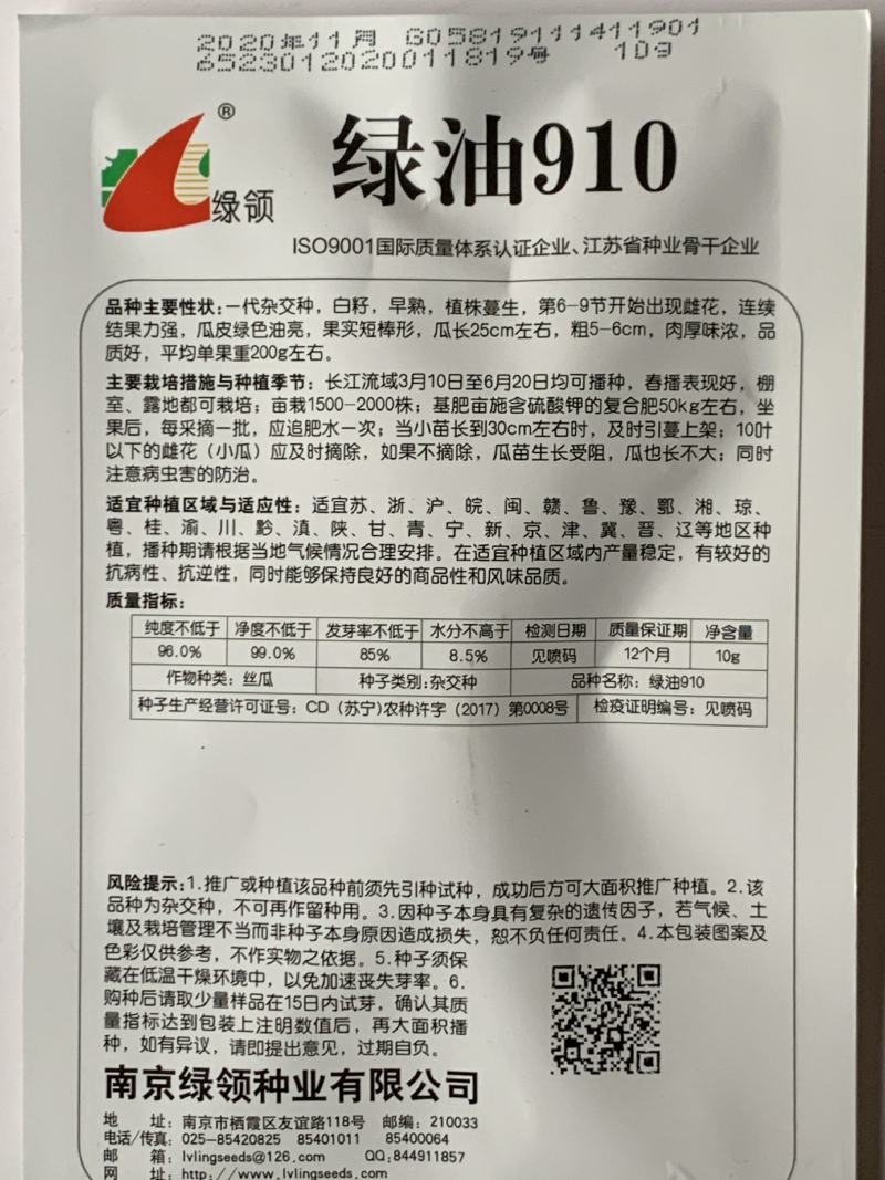 油亮短油皮丝瓜种子高产短丝瓜25-30厘米油亮原袋发货